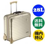 ルフトハンザ リモワスーパーコピー プライベートジェット ビジネストローリー 1731217 ≪28L≫ シルバー/アルミ ２輪 機内持込可 RIMOWA スーツケース リモア TSA付