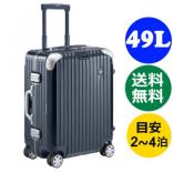 ルフトハンザ リモワスーパーコピー エレガンス マルチホイール 1732956 ≪49L≫ グロッシーブラック ４輪 RIMOWA スーツケース リモア TSA付