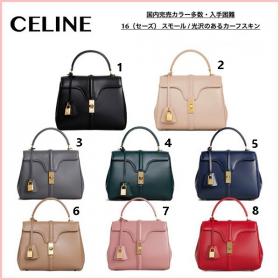 関税負担なし【セリーヌ セーズバッグ コピー】 16 スモール カーフ ショルダー8色 2way 188003BEY.38NO